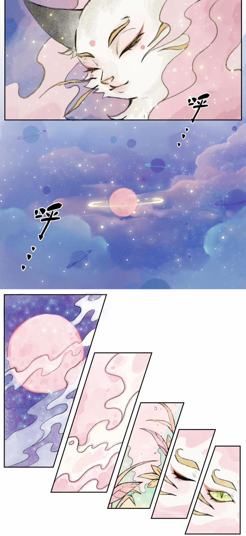 Ngũ Miêu 1 trang 23