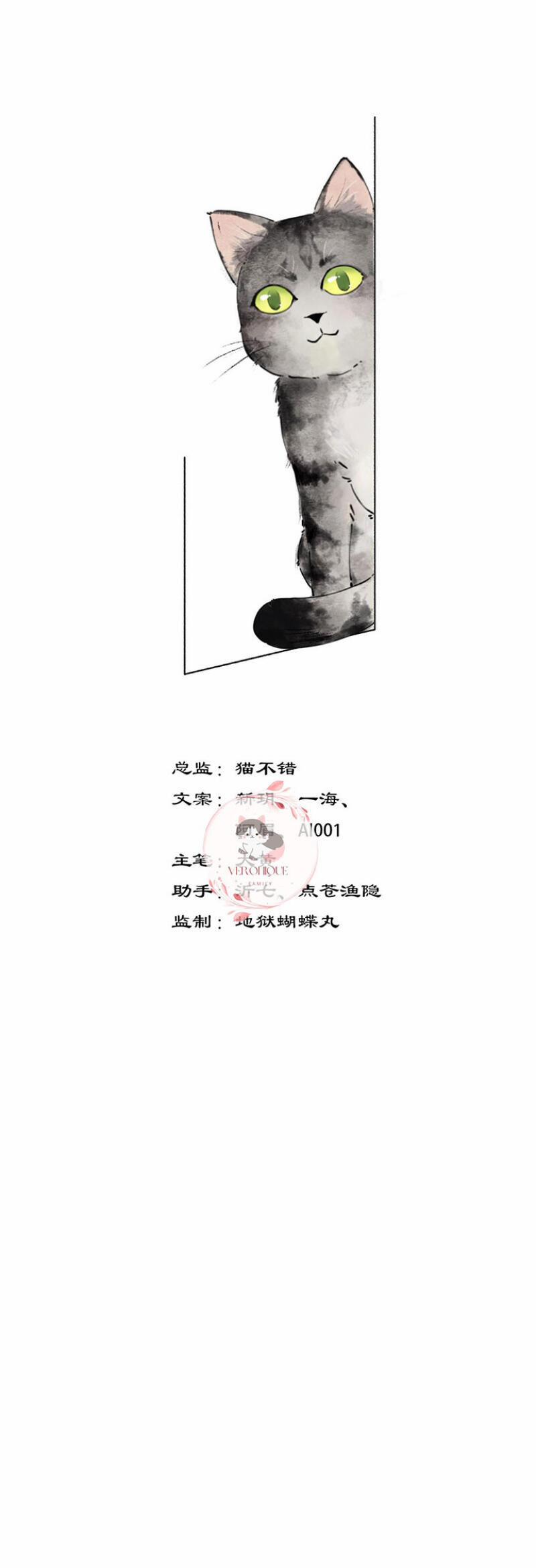 Ngũ Miêu 11 trang 0