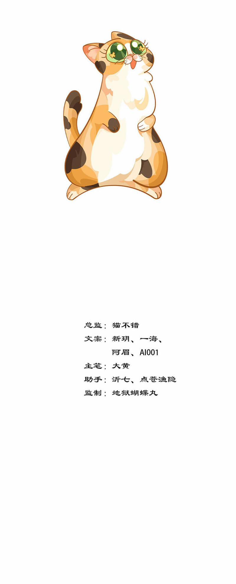 Ngũ Miêu 12 trang 0