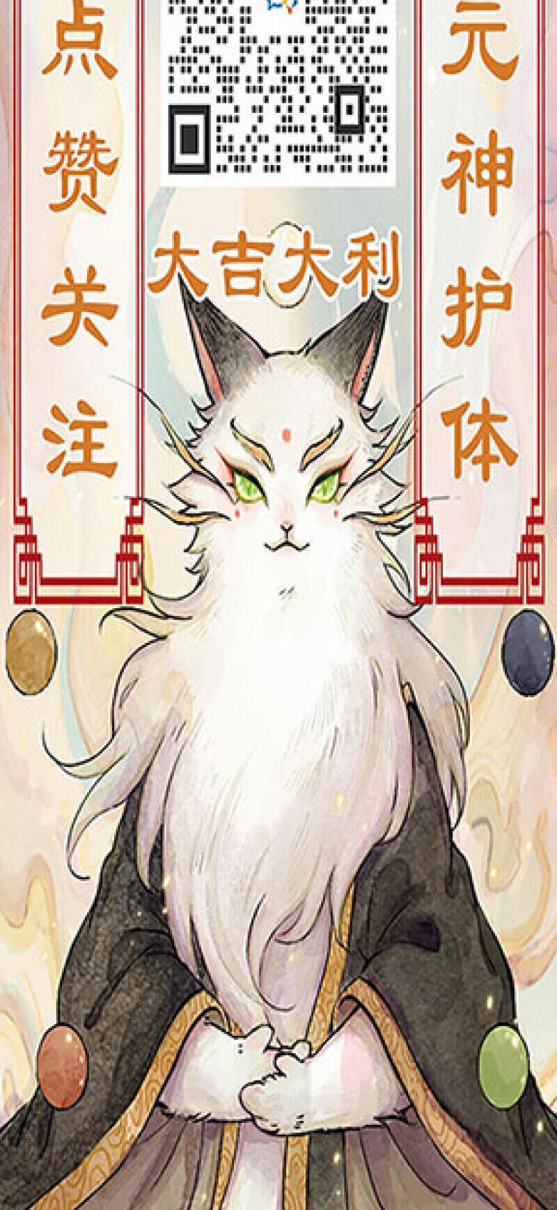 Ngũ Miêu 15 trang 35