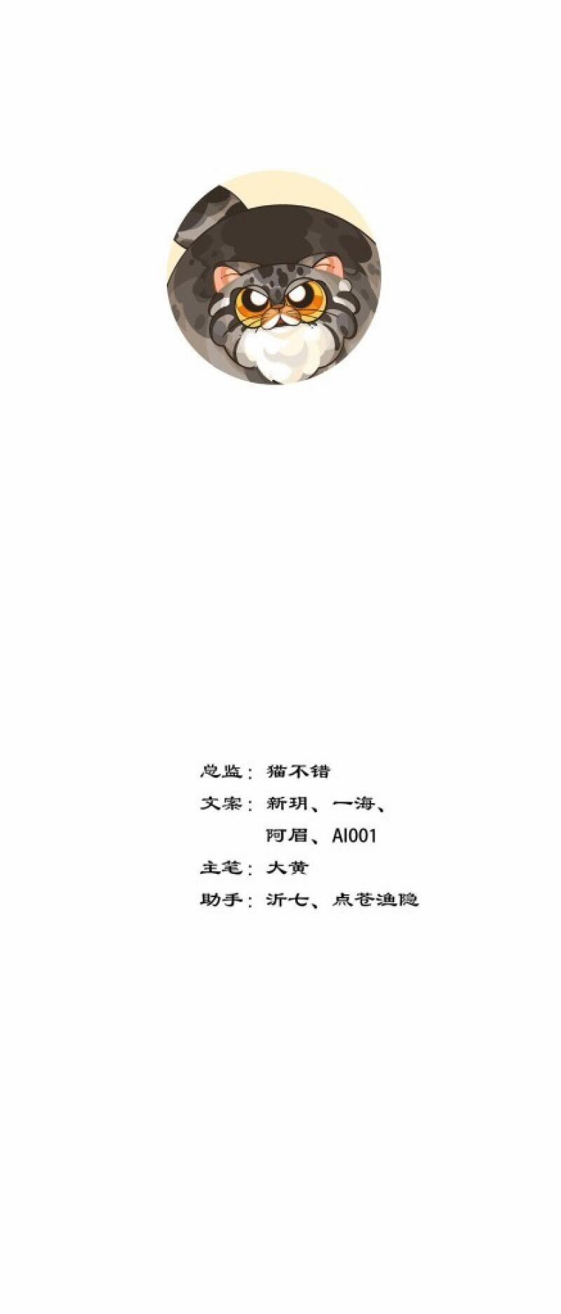 Ngũ Miêu 16 trang 0