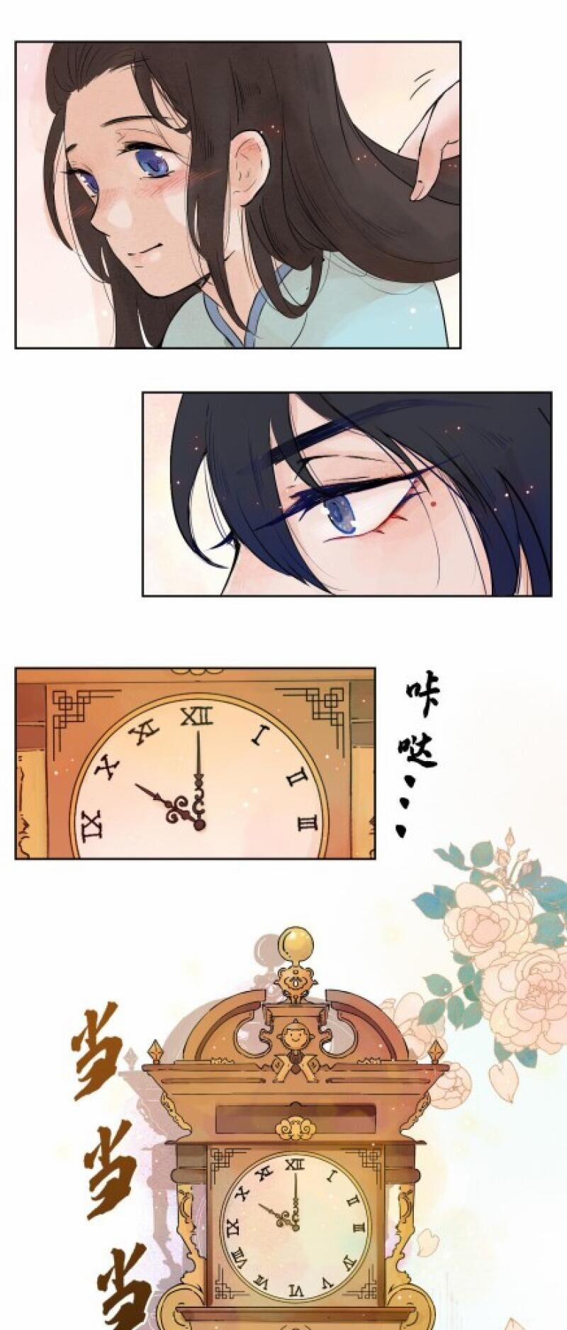 Ngũ Miêu 16 trang 17