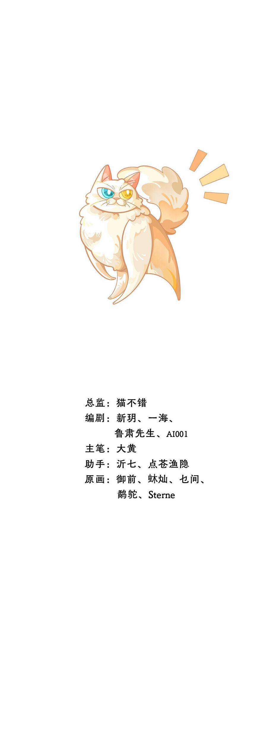 Ngũ Miêu 19 trang 0