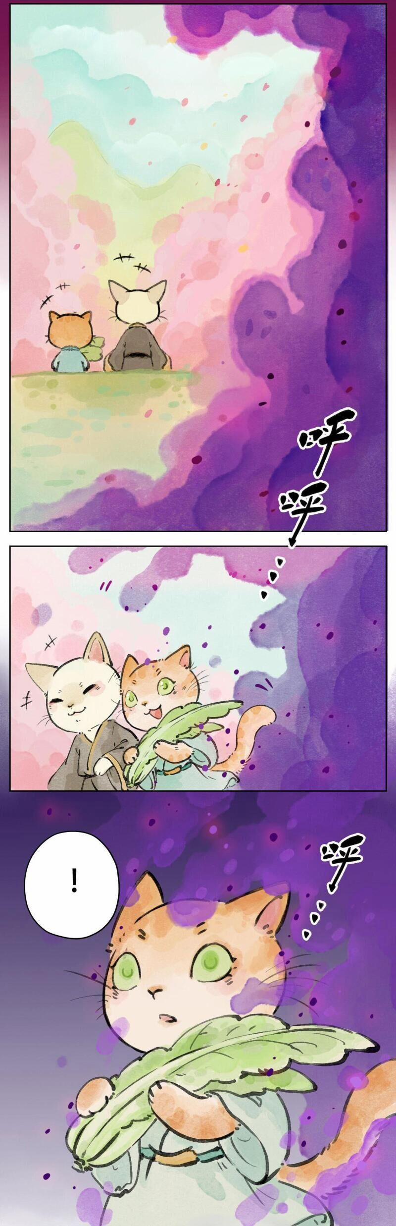 Ngũ Miêu 2 trang 1