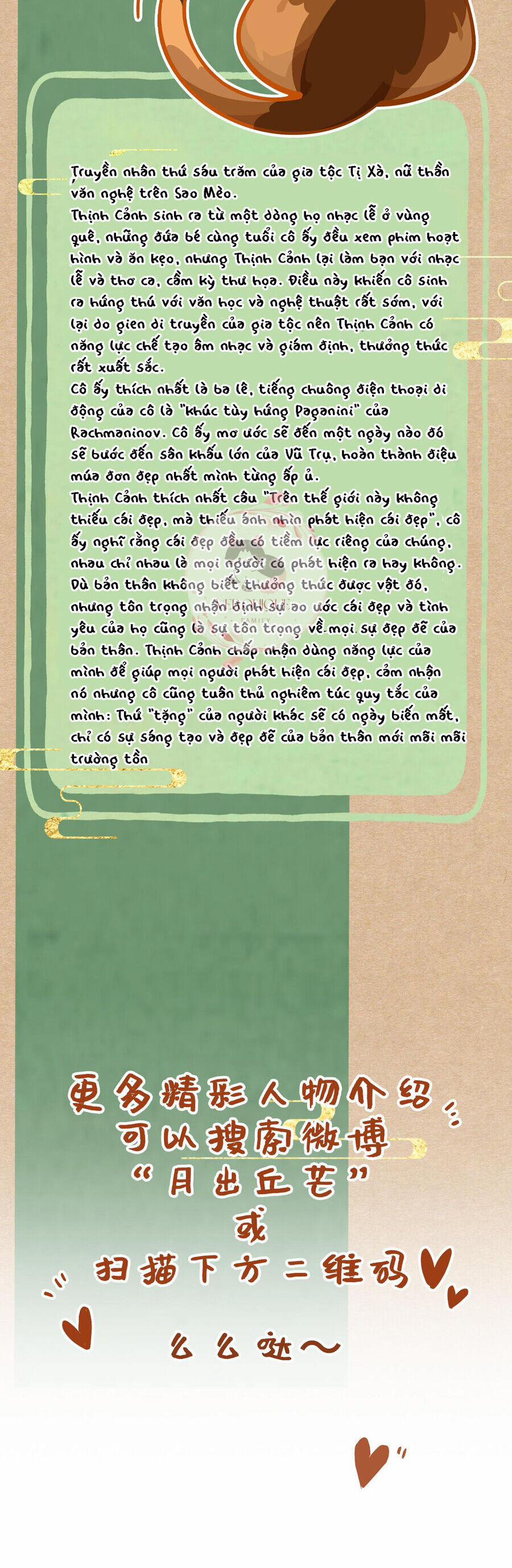 Ngũ Miêu 21 trang 23