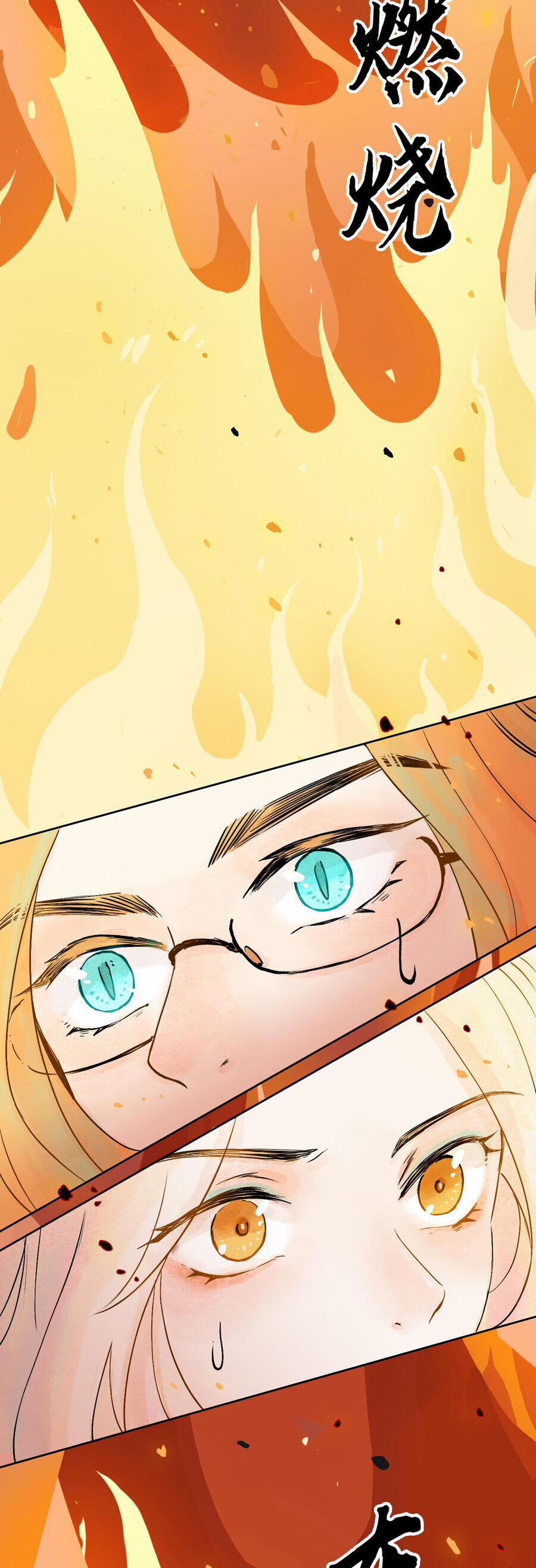 Ngũ Miêu 22 trang 13