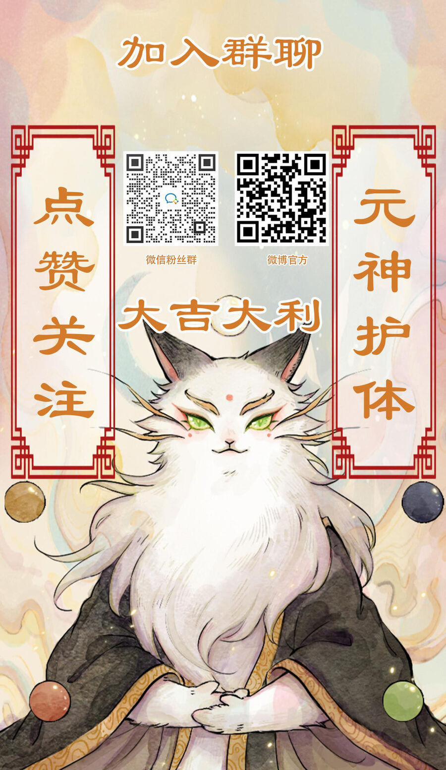 Ngũ Miêu 25 trang 18