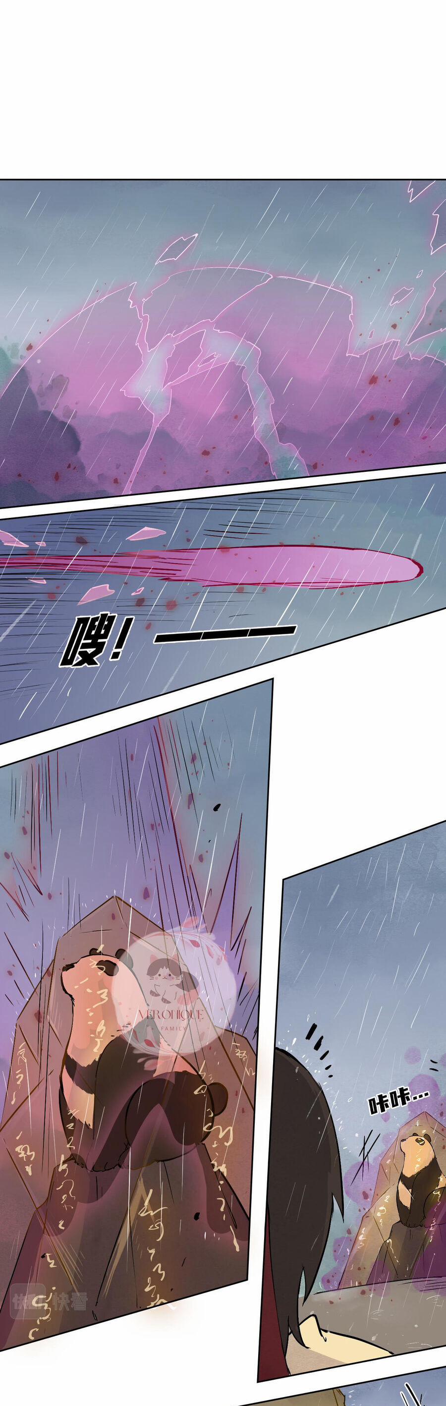 Ngũ Miêu 26 trang 5