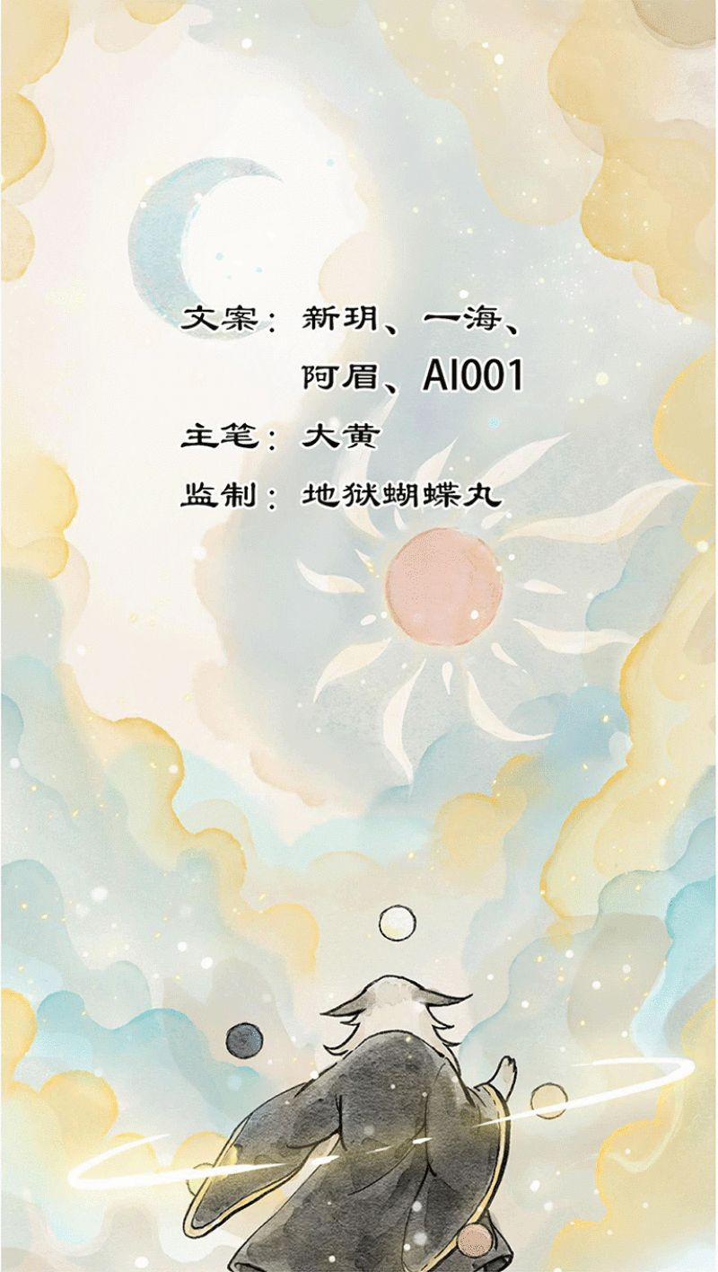 Ngũ Miêu 3 trang 0