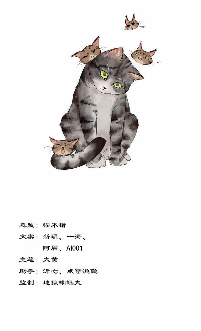 Ngũ Miêu 6 trang 0