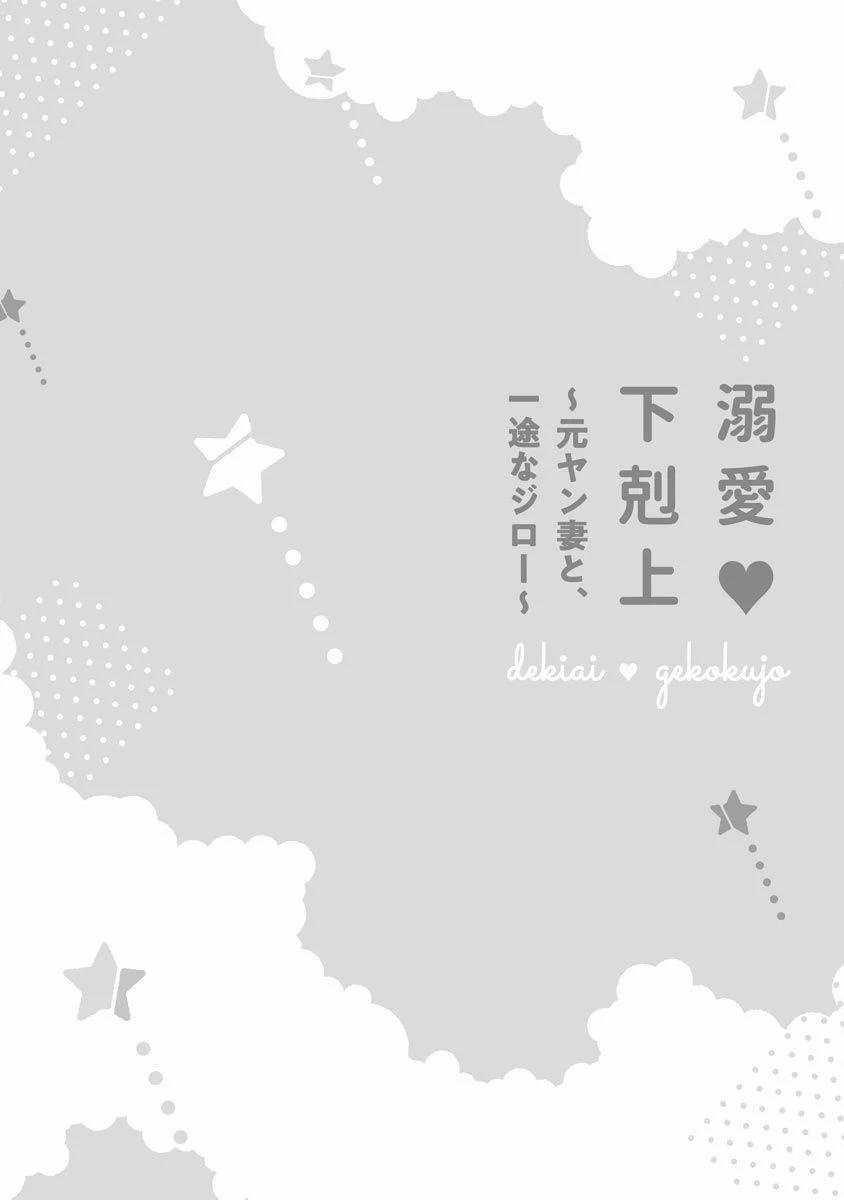 Ngu Ngốc Và Khuất Phục 1.1 trang 4