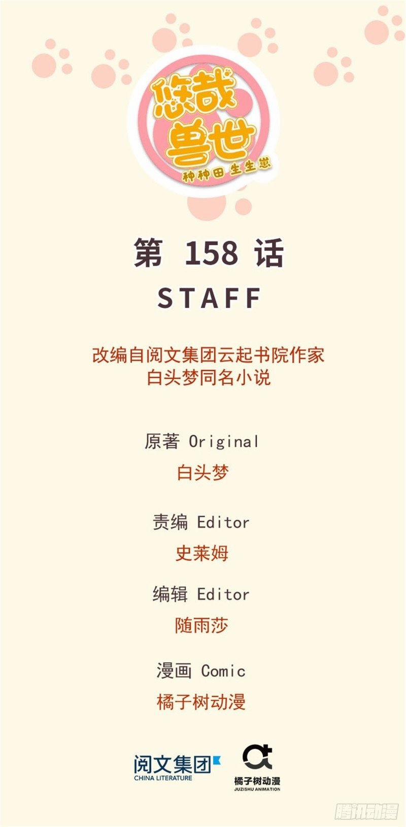 Ngược Đường Tình Yêu 1 trang 0