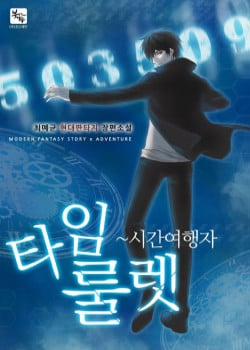 Đọc truyện tranh Người Cai Trị Thời Gian