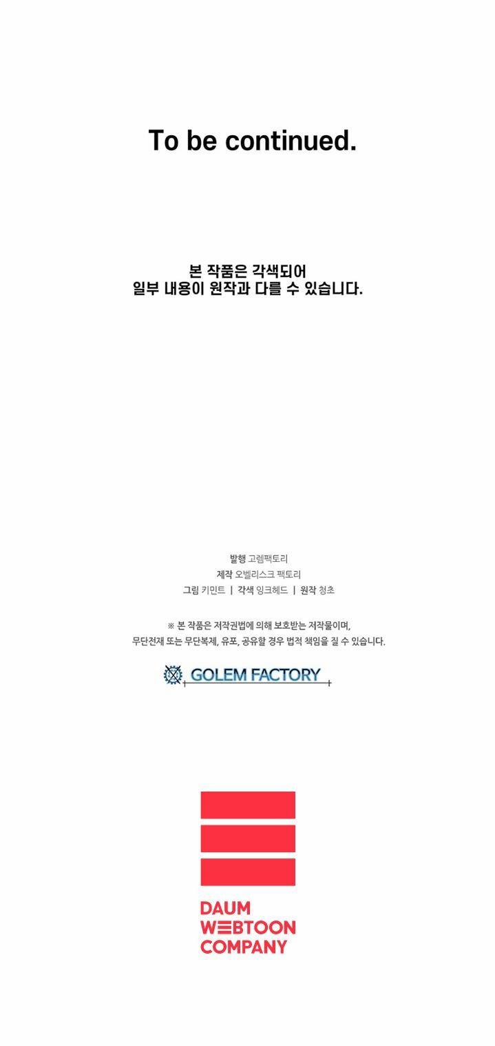 Người Chơi Lỗi (Bug Player) 26 trang 66