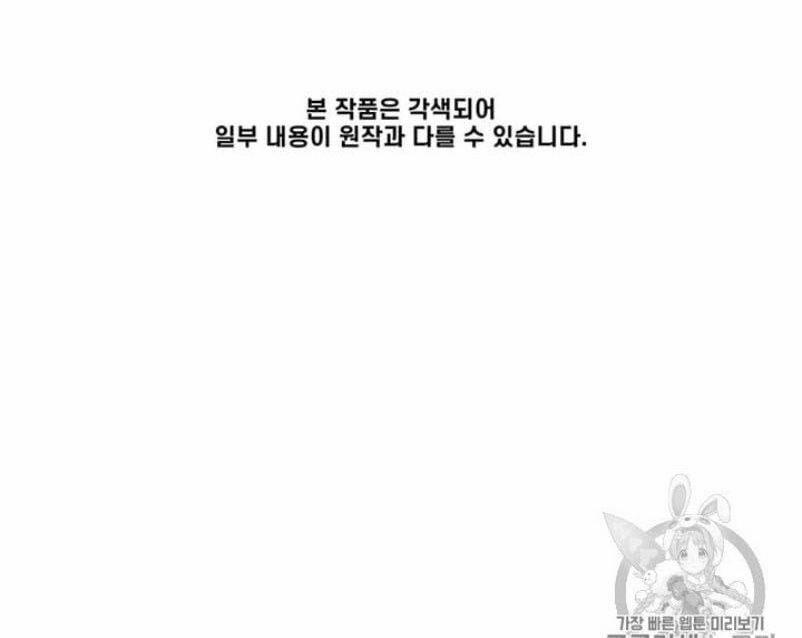 Người Chơi Lỗi (Bug Player) 29 trang 49