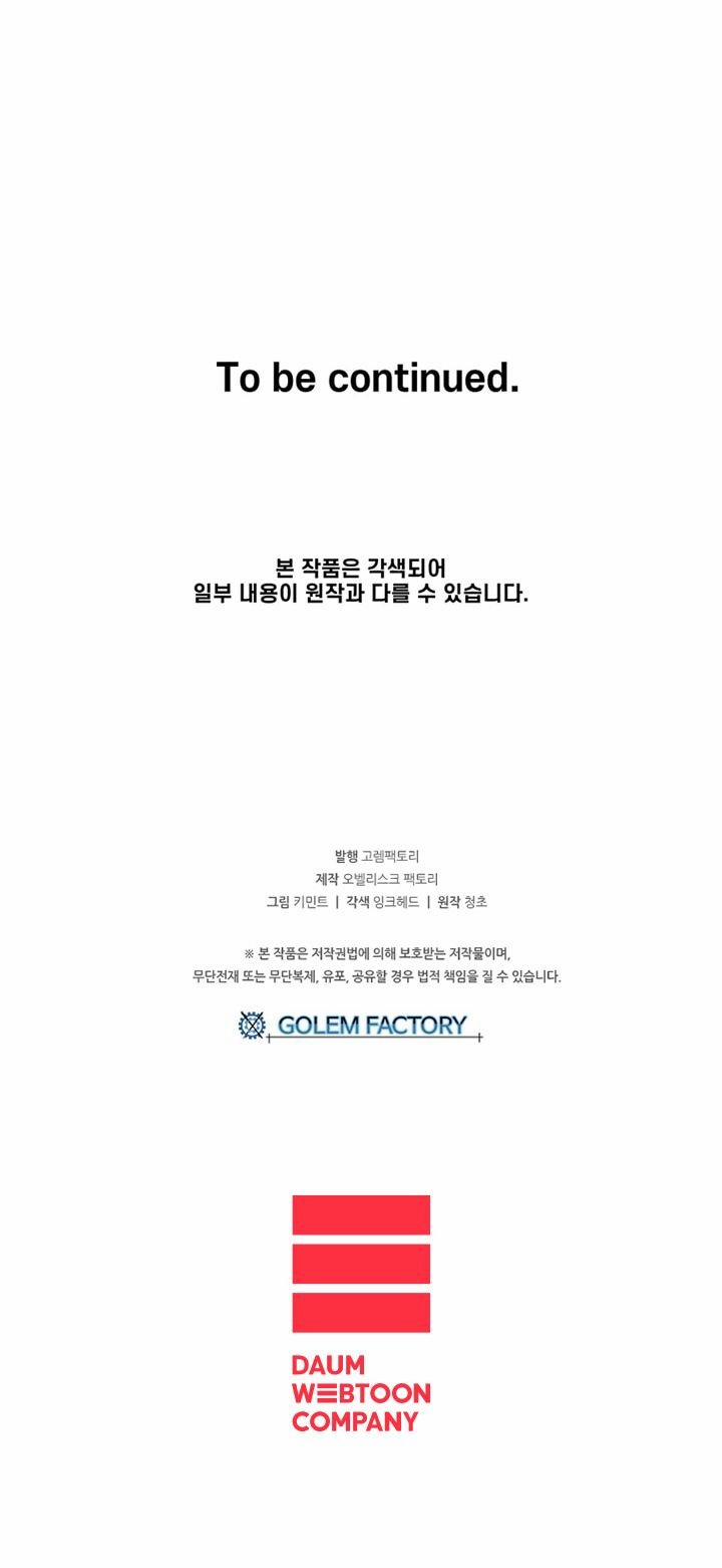 Người Chơi Lỗi (Bug Player) 32 trang 73