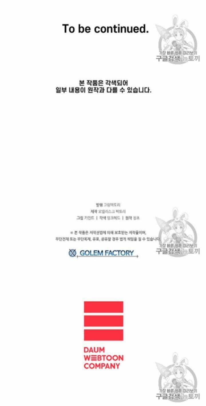 Người Chơi Lỗi (Bug Player) 35 trang 164