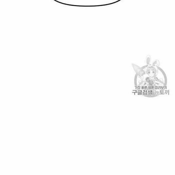 Người Chơi Lỗi (Bug Player) 37 trang 56