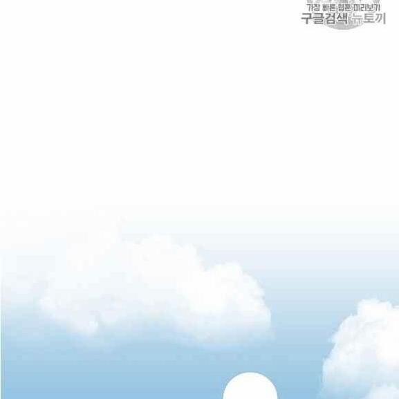 Người Chơi Lỗi (Bug Player) 37 trang 75