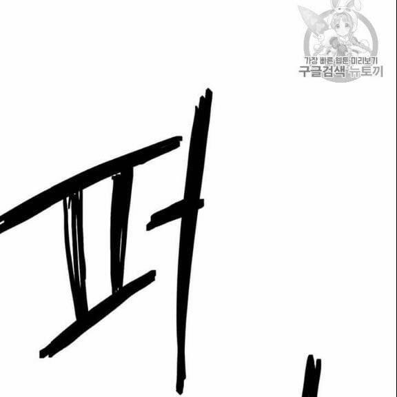 Người Chơi Lỗi (Bug Player) 38 trang 144