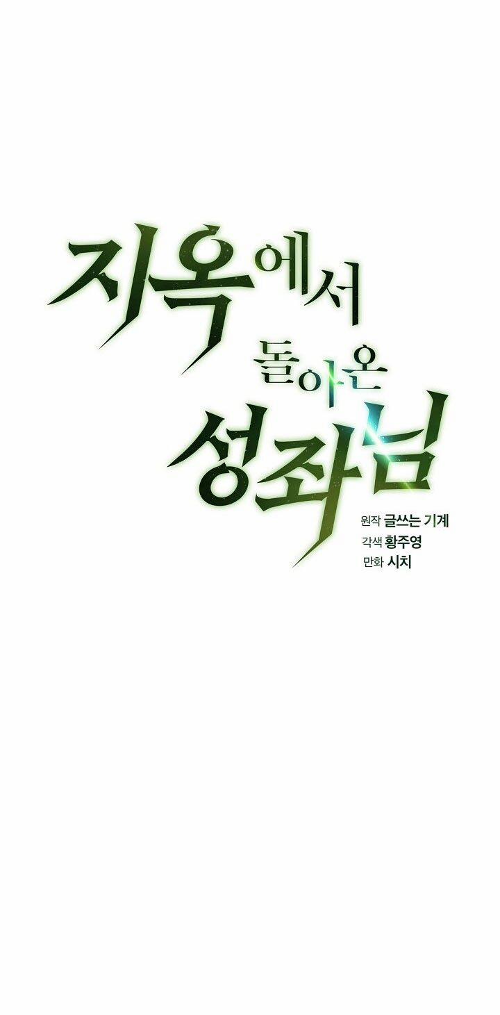 Người Chơi Trở Về Từ Địa Ngục 17 trang 16