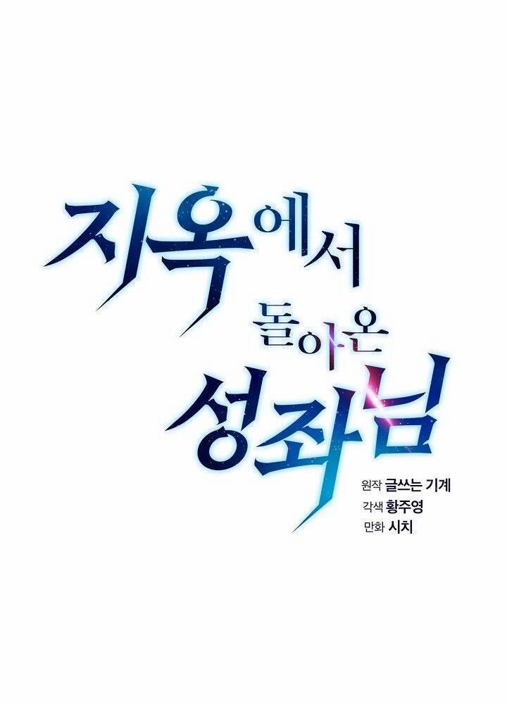 Người Chơi Trở Về Từ Địa Ngục 19 trang 7