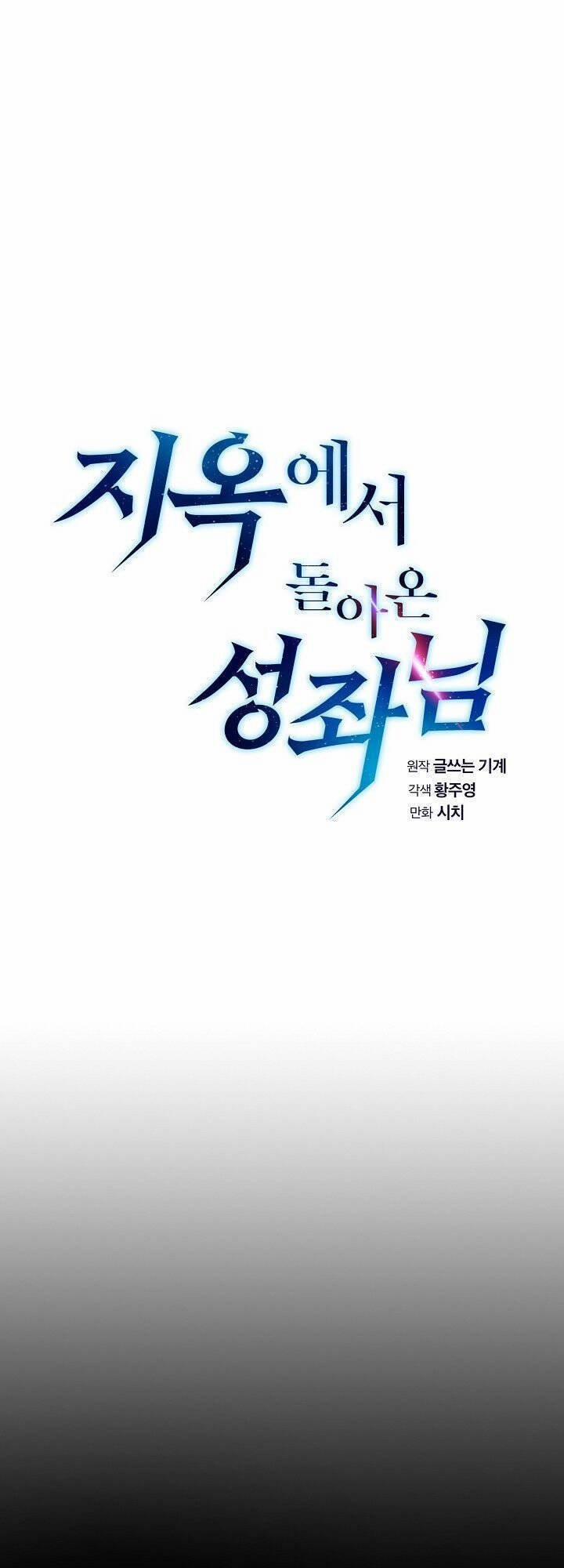 Người Chơi Trở Về Từ Địa Ngục 2 trang 4