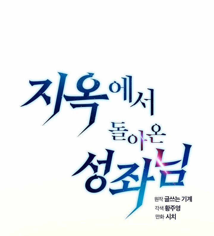 Người Chơi Trở Về Từ Địa Ngục 20 trang 8