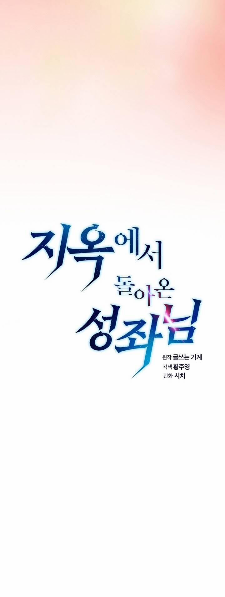 Người Chơi Trở Về Từ Địa Ngục 21 trang 7