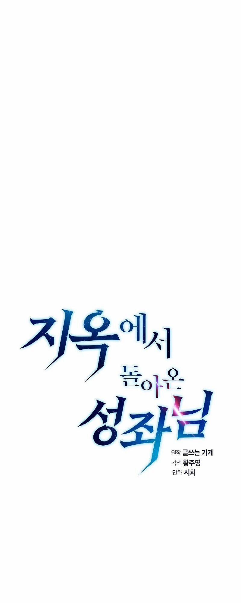 Người Chơi Trở Về Từ Địa Ngục 28 trang 7