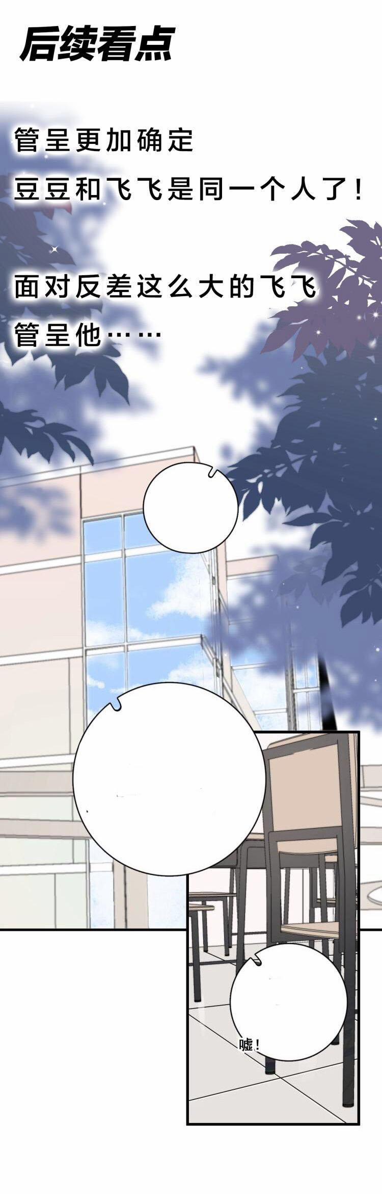 Người Đàn Ông Ấy Khiến Tôi Không Thể Cưỡng Lại 15 trang 49