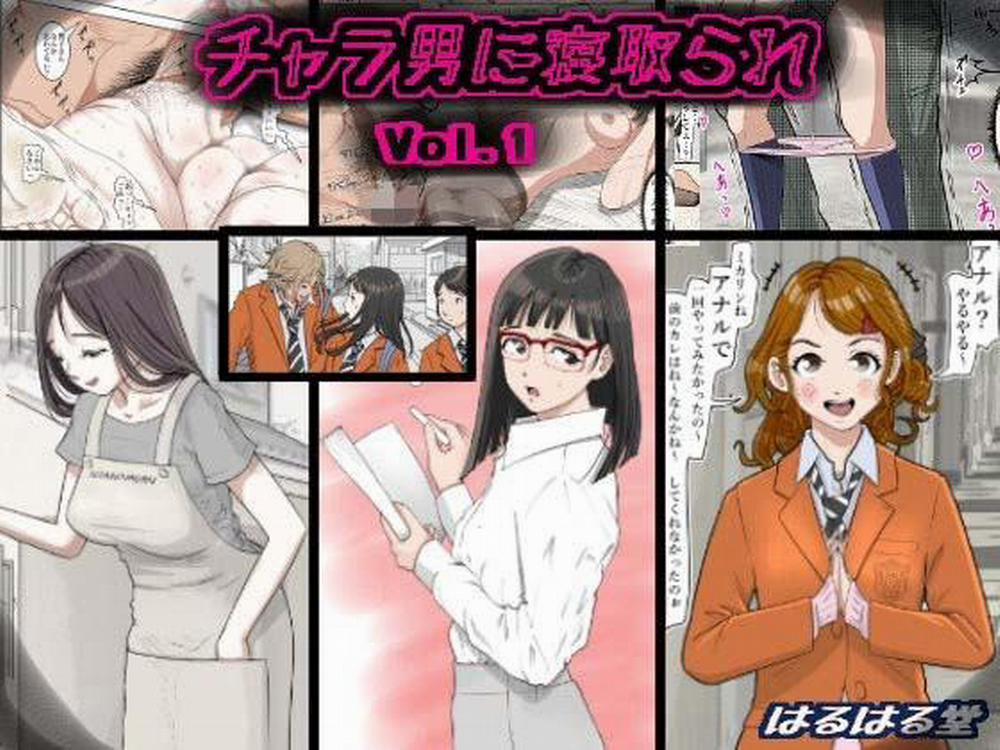 Người Đàn Ông Bị Cắm Sừng 1 trang 0