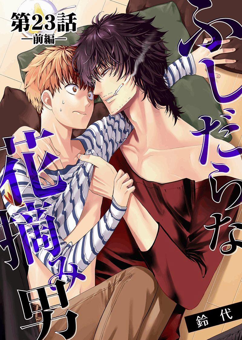 Người Đàn Ông Trăng Hoa 23 trang 2