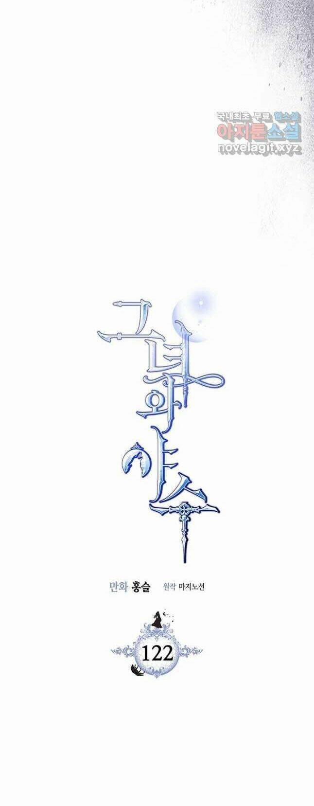 Người Đẹp Và Quái Thú 122.1 trang 2