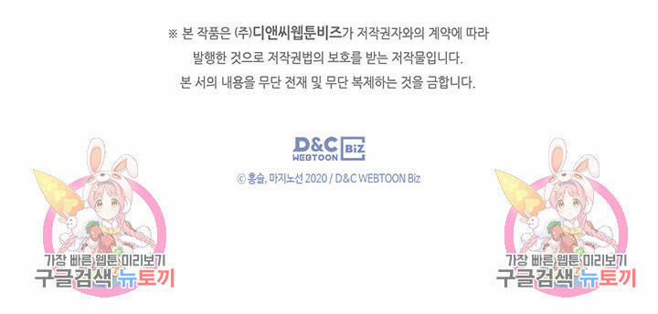 Người Đẹp Và Quái Thú 123.2 trang 30