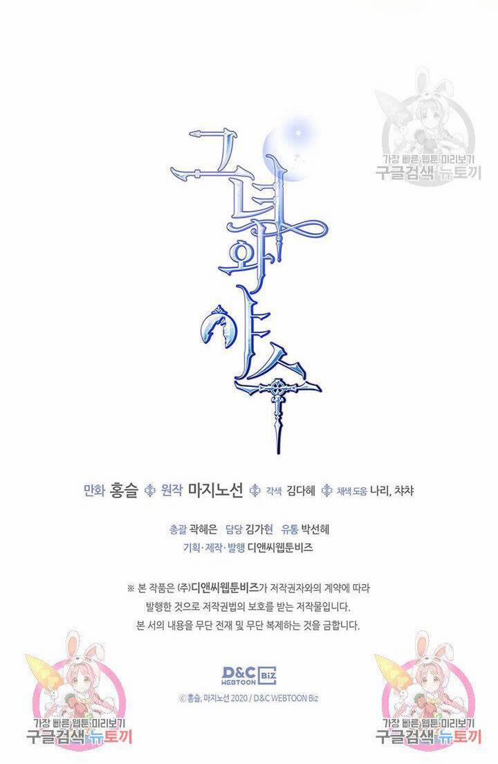 Người Đẹp Và Quái Thú 126.2 trang 31