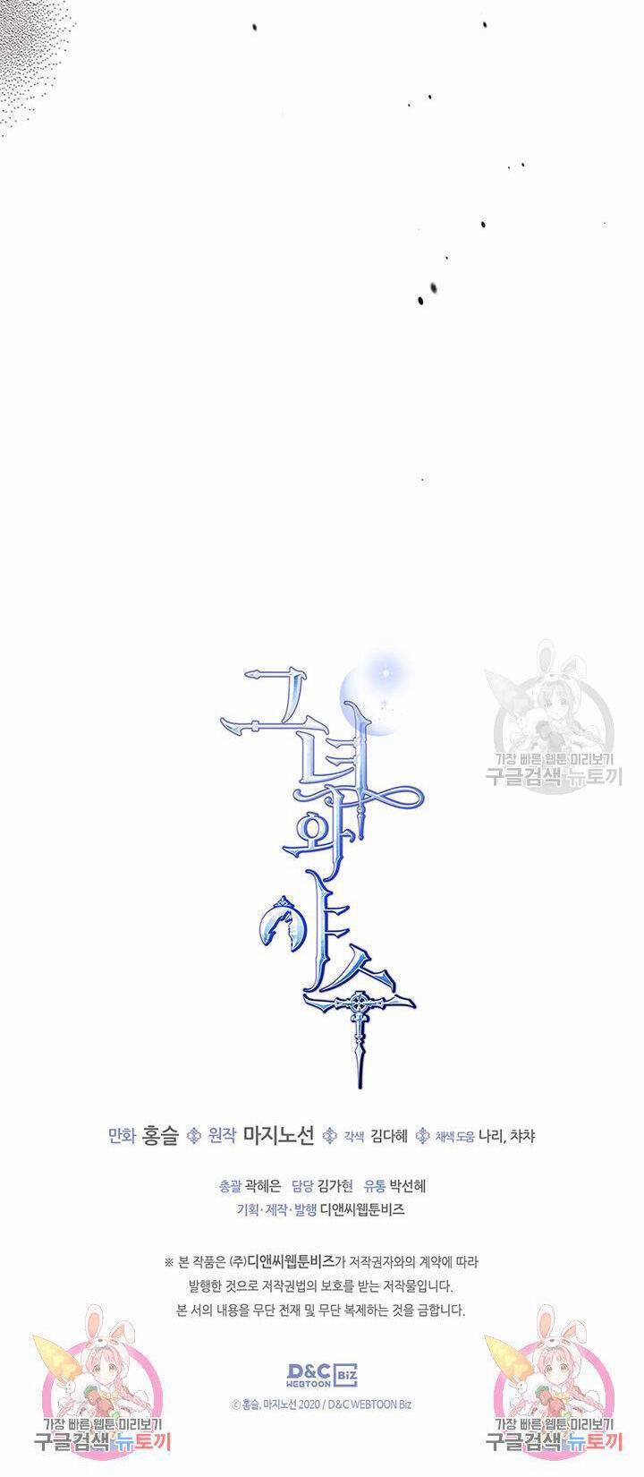 Người Đẹp Và Quái Thú 127.2 trang 33