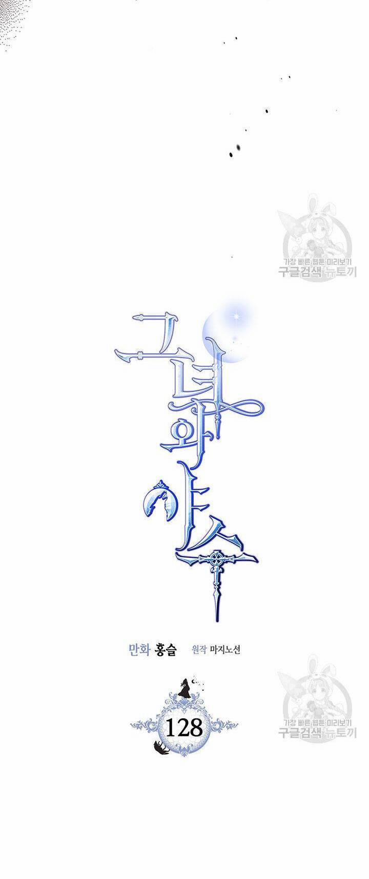 Người Đẹp Và Quái Thú 128.1 trang 3