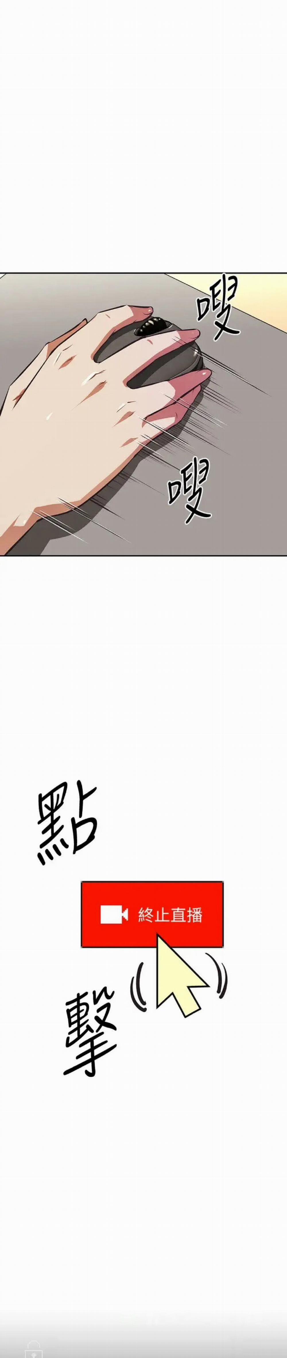 Người Dì Streamer 3 trang 25