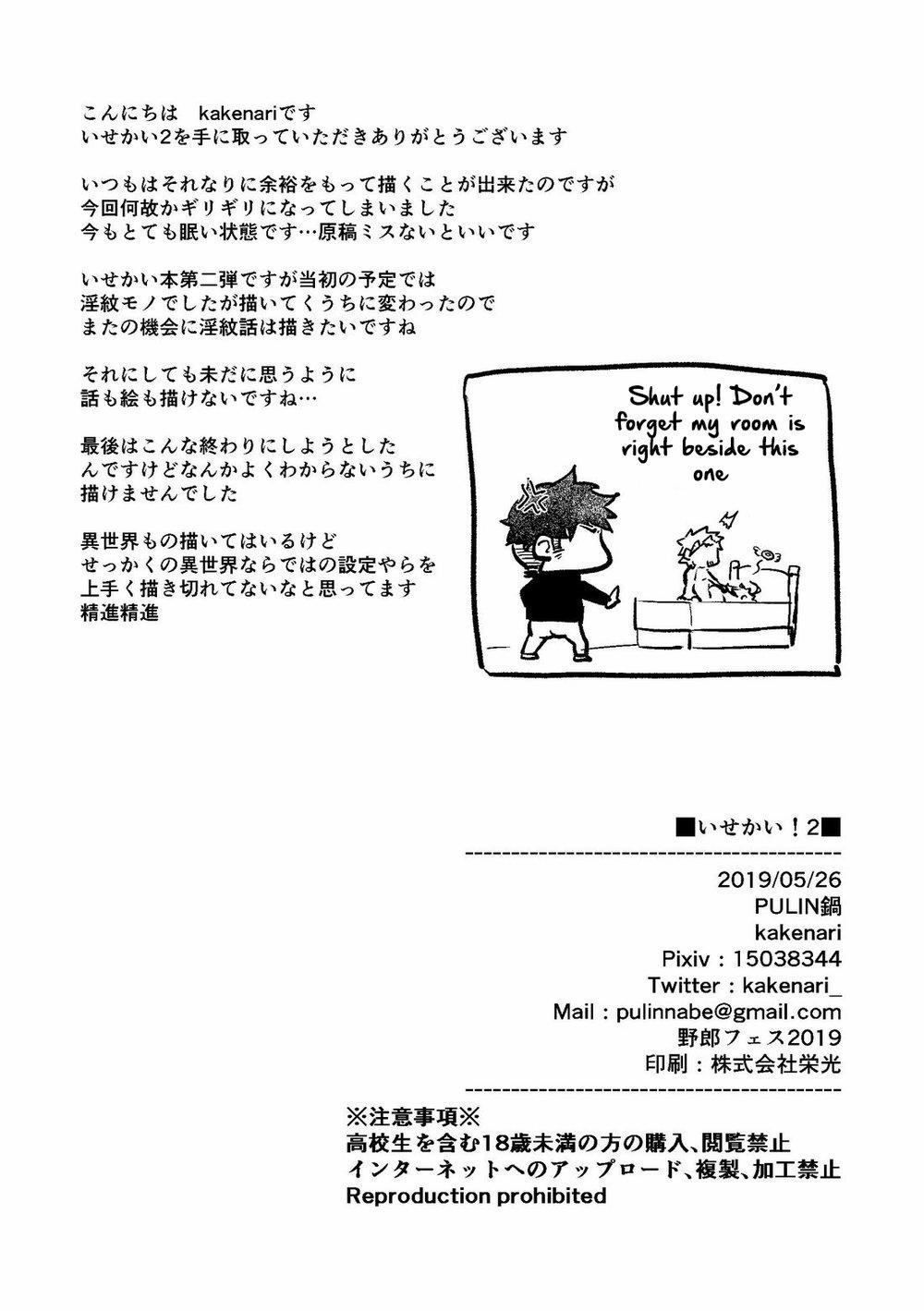 Người Du Hành Thế Giới Khác 2 trang 32