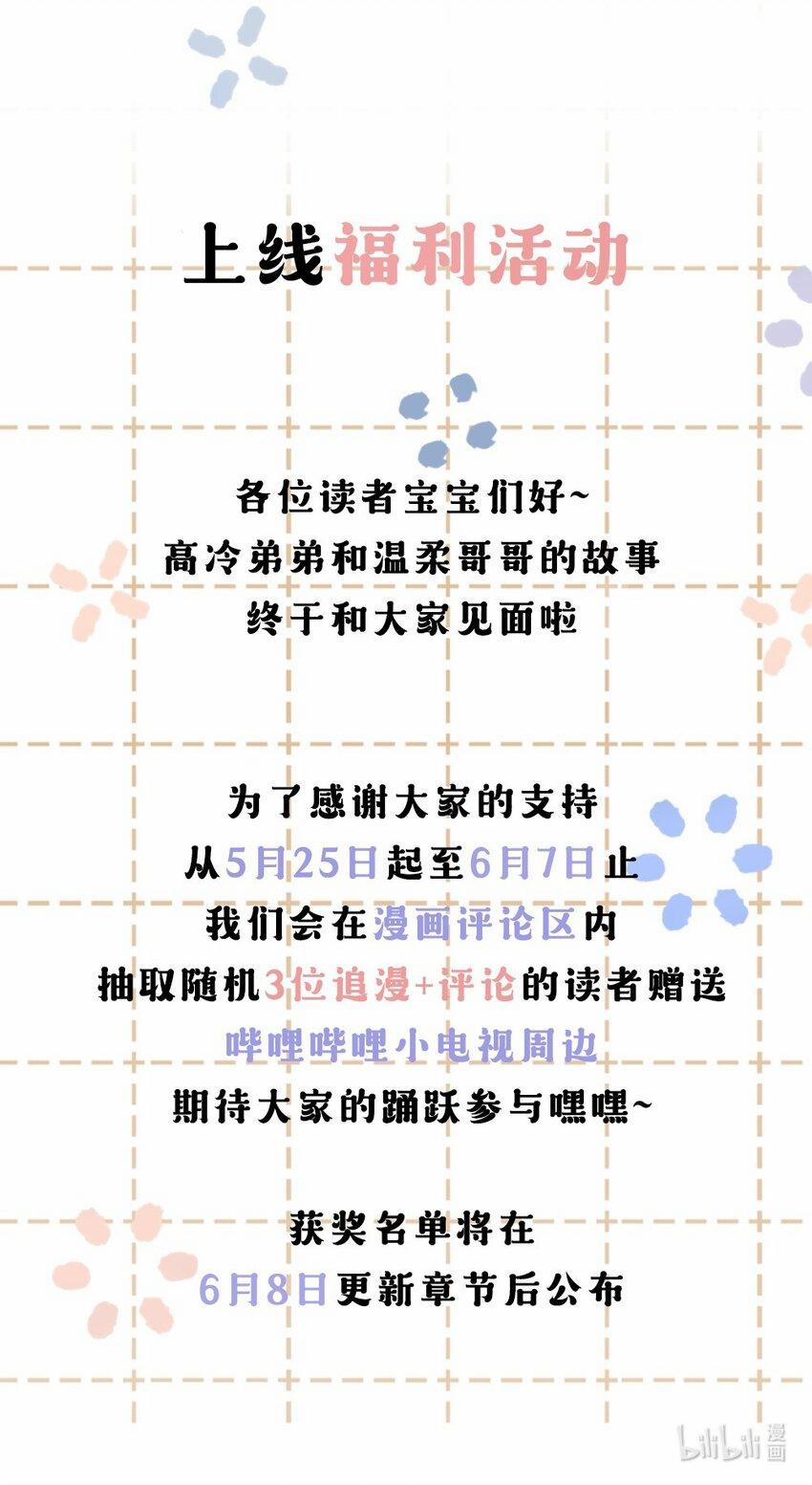 Người giám hộ của tôi 2 trang 32