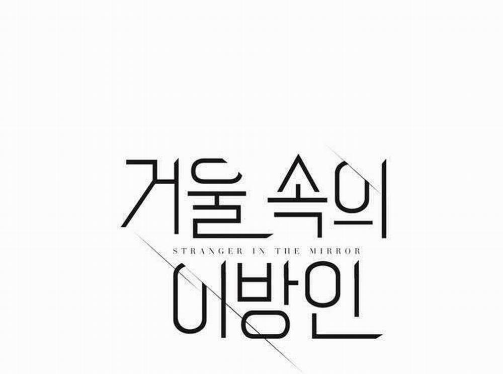 Người Lạ Trong Gương 10 trang 1