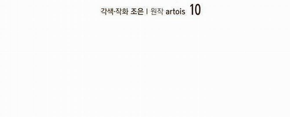 Người Lạ Trong Gương 10 trang 2