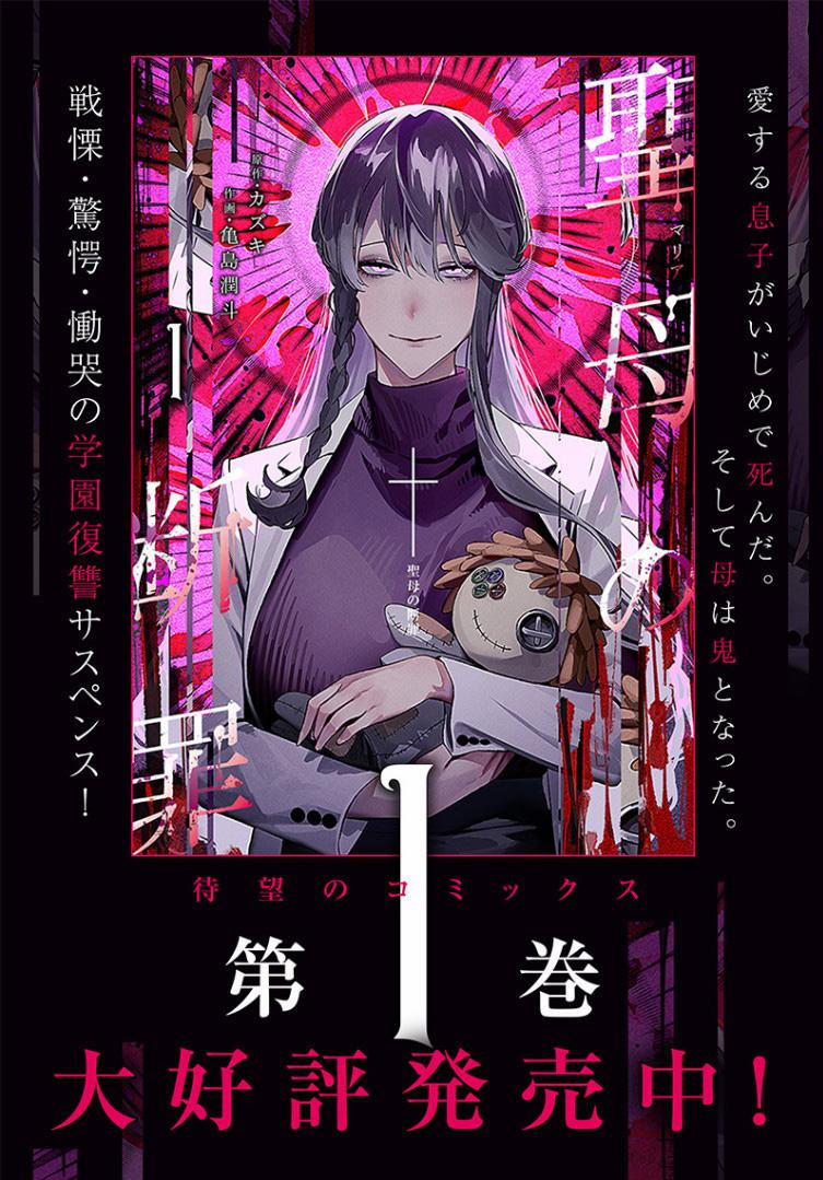 Người Mẹ Báo Thù 11 trang 1