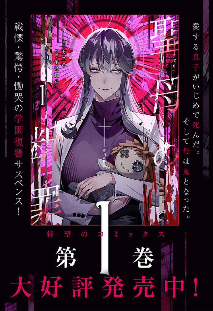 Người Mẹ Báo Thù 14 trang 0