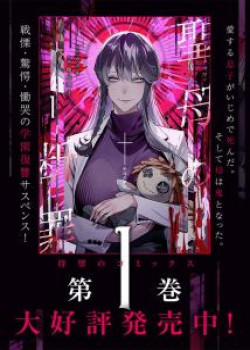 Đọc truyện tranh Người Mẹ Báo Thù