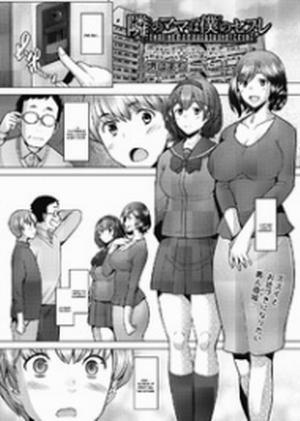 Đọc truyện tranh Người mẹ hàng xóm là bạn tình của tôi