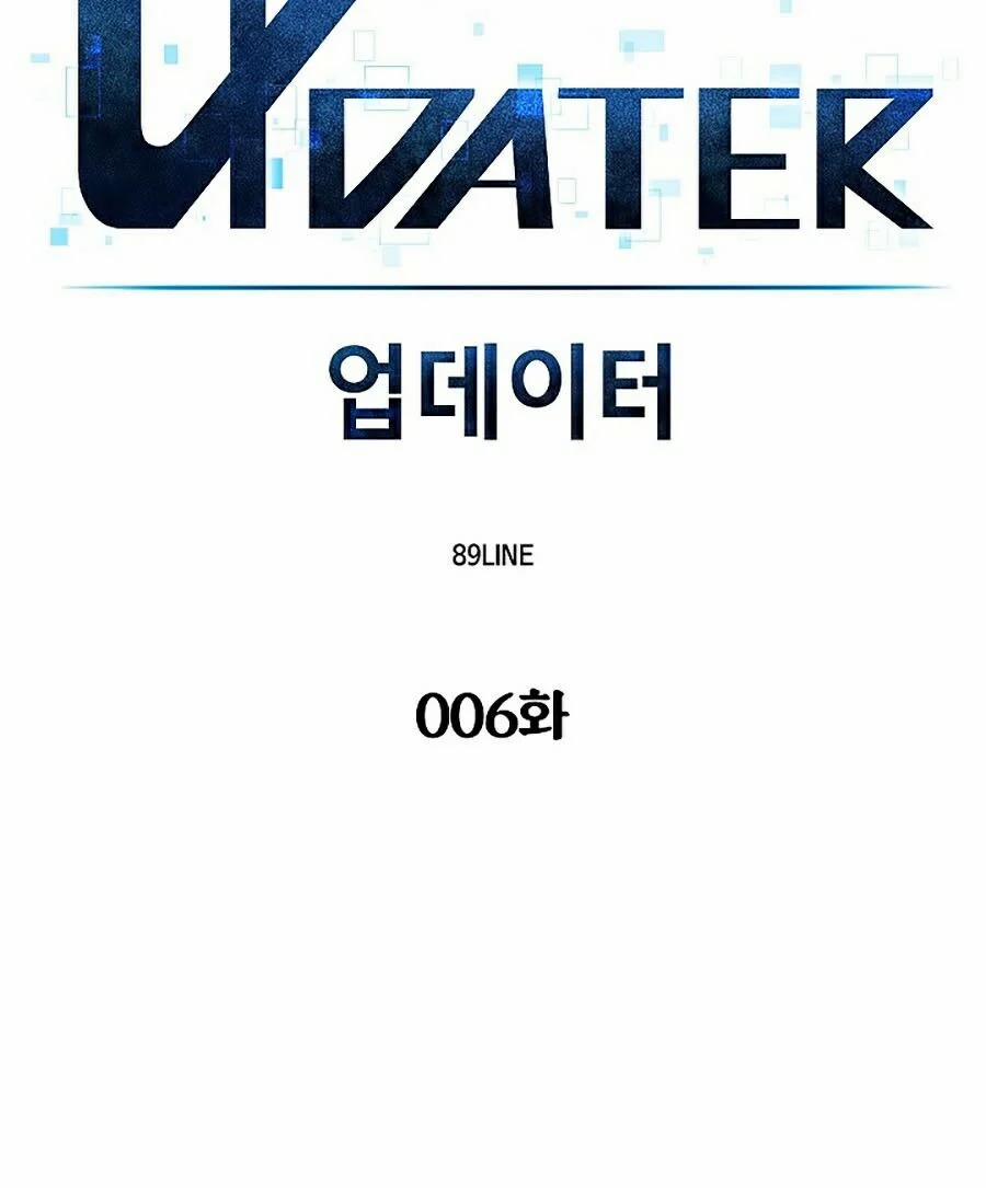 Người Nâng Cấp 6 trang 8