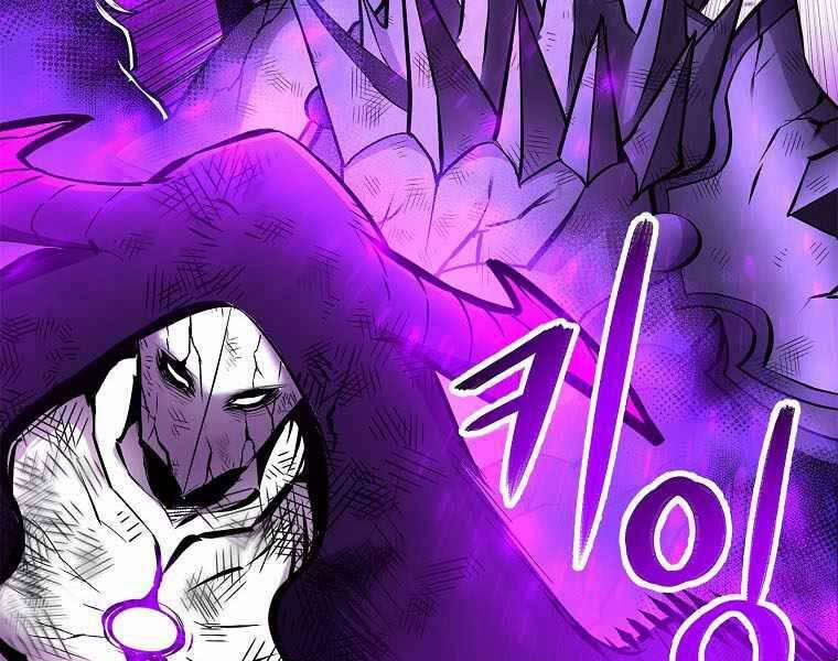 Người Nâng Cấp 79 trang 125