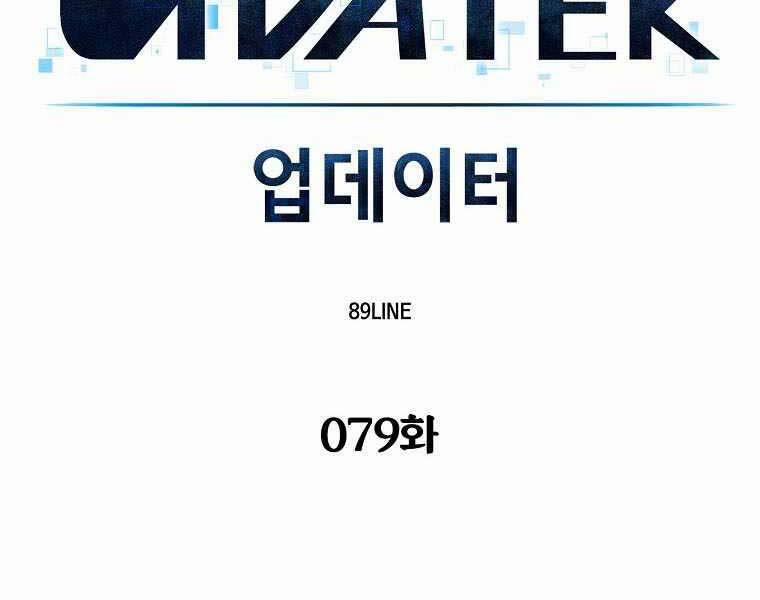 Người Nâng Cấp 79 trang 17